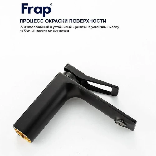 Смеситель для раковины Frap F10506-6 цвет Черный матовый