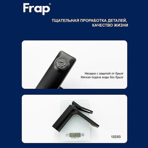 Смеситель для раковины Frap F10506-6 цвет Черный матовый