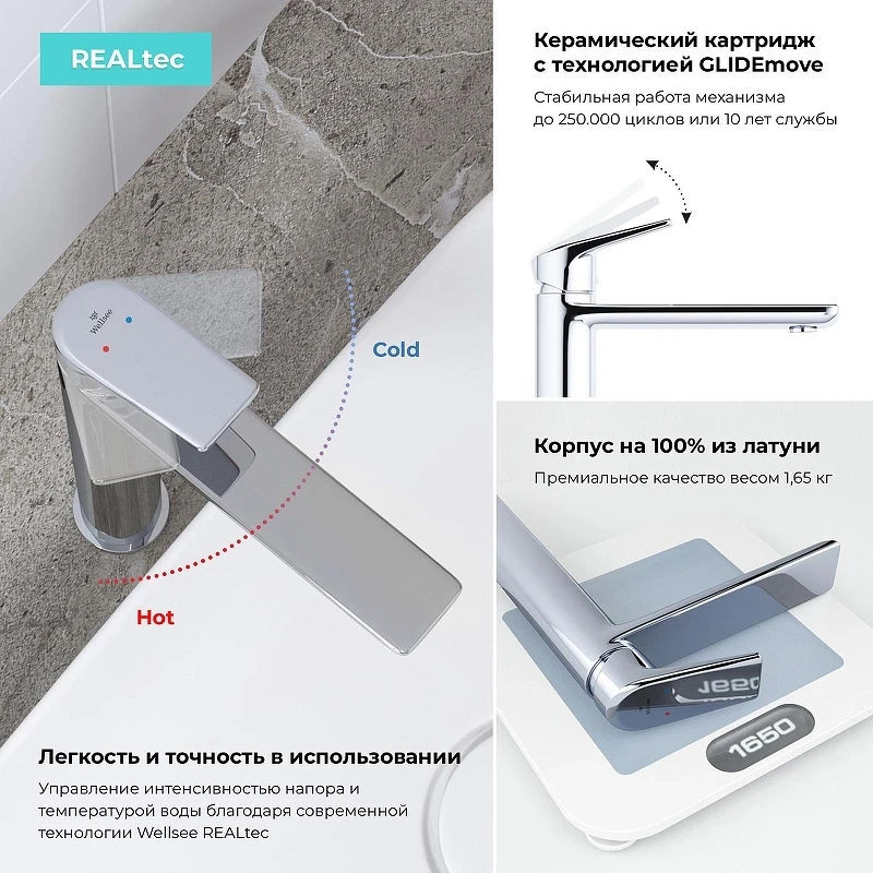 Смеситель для раковины Wellsee ICON! for life 182306000 цвет Хром