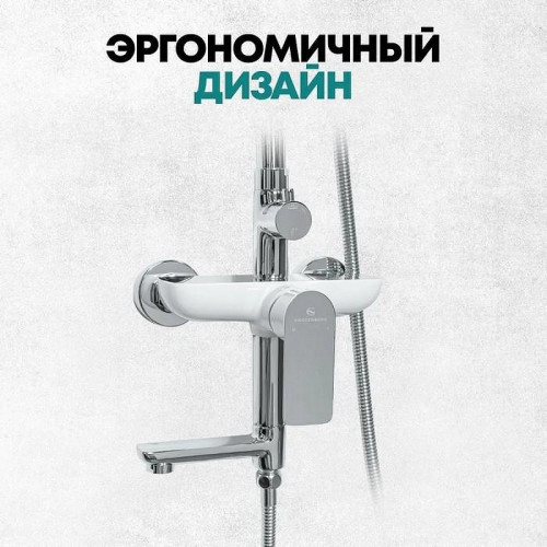 Душевая система Grocenberg GB7009WC Белая хром