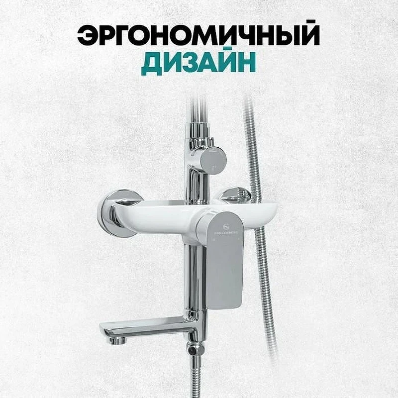 Душевая система Grocenberg GB7009WC Белая хром