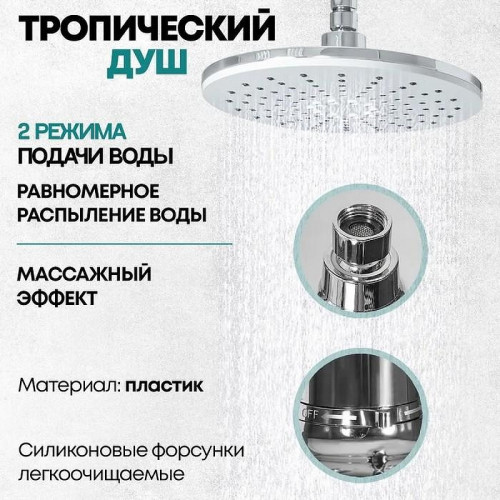 Душевая система Grocenberg GB7009WC Белая хром