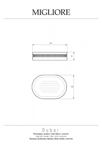 Мыльница Migliore Dubai 26961 цвет Белый Золото