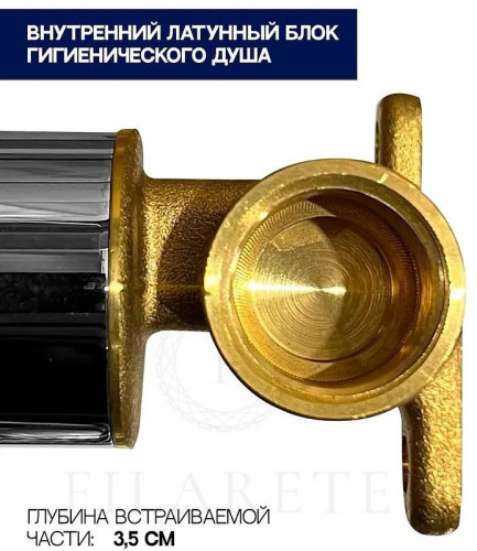 Гигиенический душ со смесителем FILARETE Roun FL100BG цвет Графит