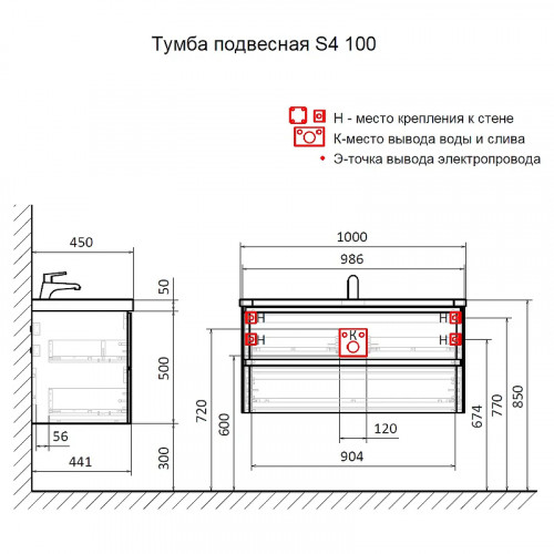 Тумба под раковину AQUAme S4 100 AQM900410GM подвесная цвет Серый