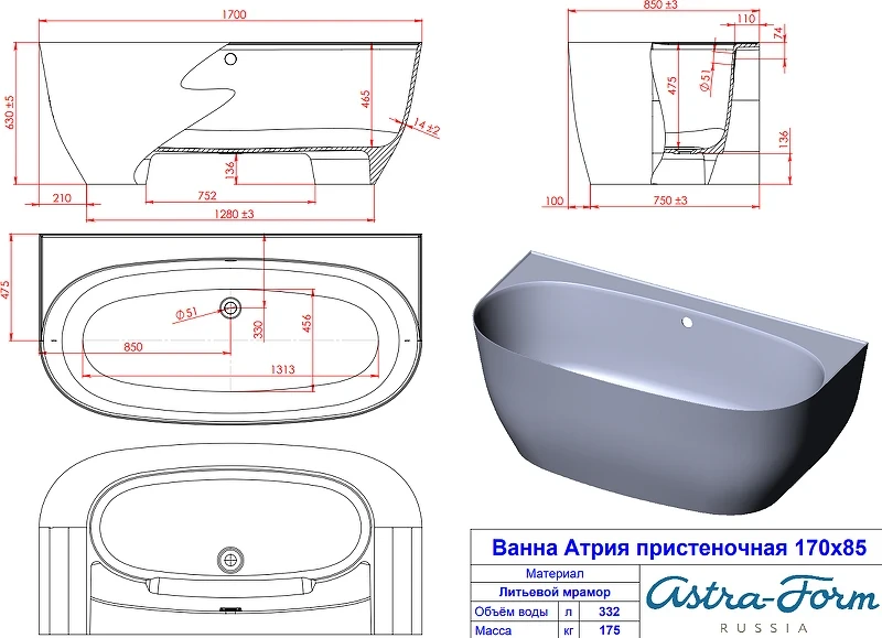 Ванна из искусственного камня Astra Form Атрия 170х85 01010075 цвет Белый