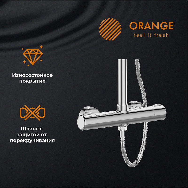 Душевая система Orange T02S4-912cr Хром латунь на стену