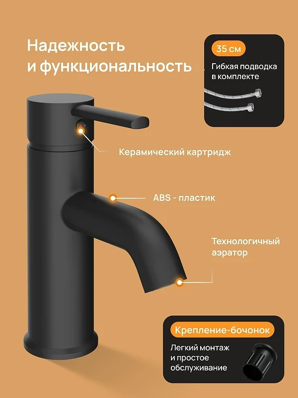 Смеситель для раковины DIWO Элиста DW-EL02BK цвет Черный матовый