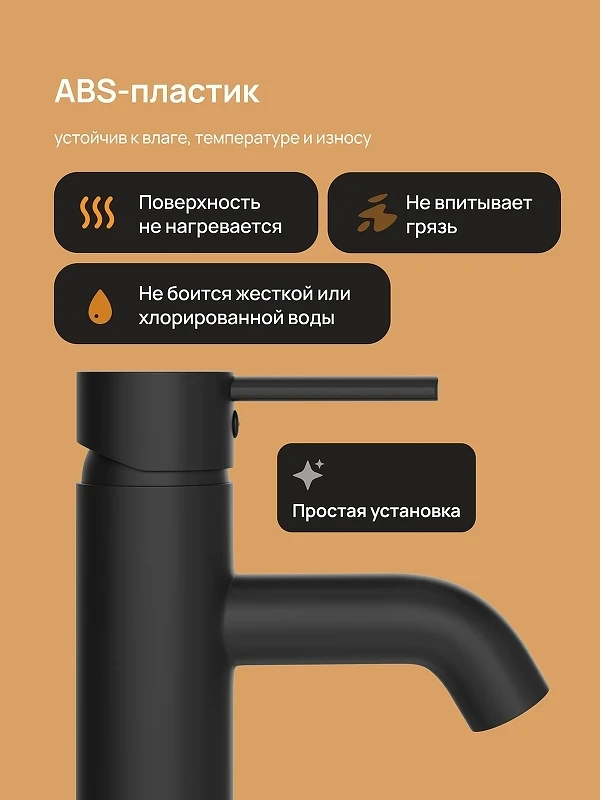 Смеситель для раковины DIWO Элиста DW-EL02BK цвет Черный матовый
