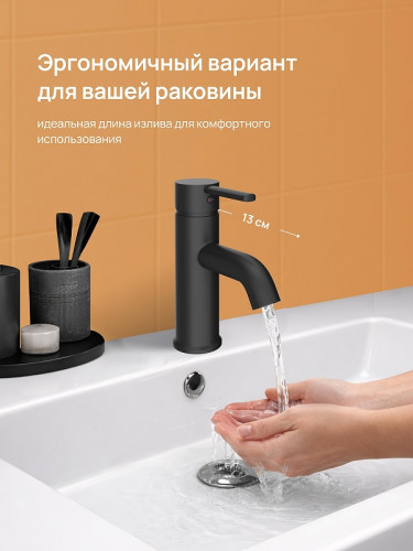 Смеситель для раковины DIWO Элиста DW-EL02BK цвет Черный матовый