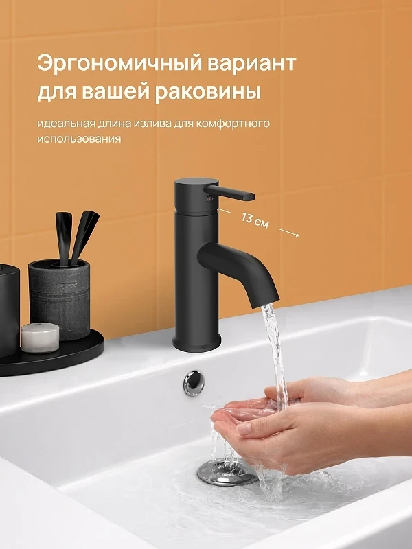 Смеситель для раковины DIWO Элиста DW-EL02BK цвет Черный матовый