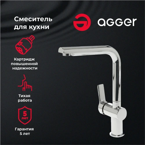 Смеситель для кухни Agger Strong A1400100