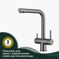 Смеситель для кухни Splenka S70.61.09 Графит матовый латунь однорычажный