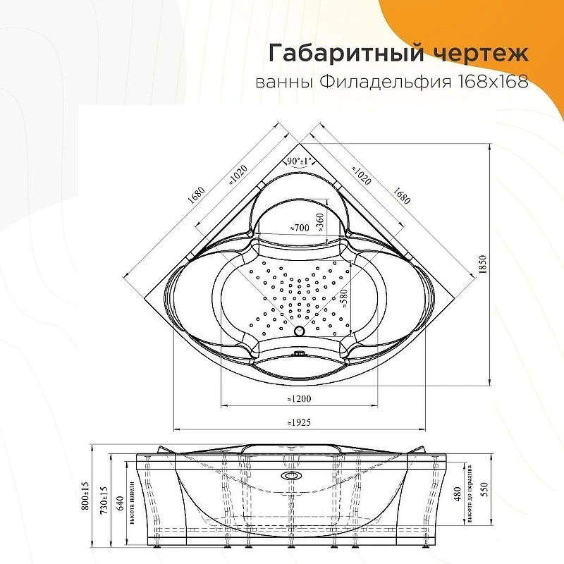 Акриловая ванна Radomir Филадельфия 168x168 1-83-2-0-0-042 цвет Белый с гидромассажем Люкс Хром
