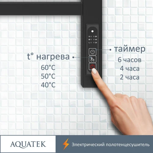 Электрический полотенцесушитель Aquatek Альтаир П7 500x700 AQ EL KP0770BL Черный муар нержавеющая сталь