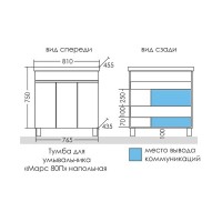 Тумба под раковину СанТа Марс 80 700410 Белая Светлое дерево МДФ / ЛДСП