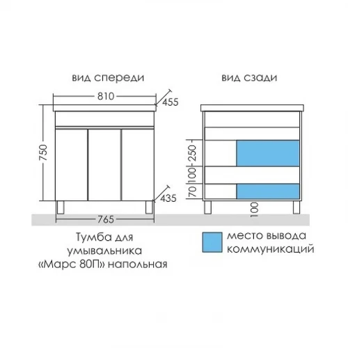 Тумба под раковину СанТа Марс 80 700410 Белая Светлое дерево МДФ / ЛДСП