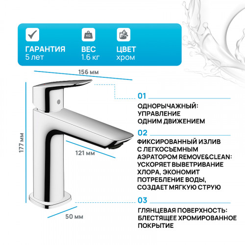 Смеситель для раковины Hansgrohe Logis Fine 71253000 Хром латунь