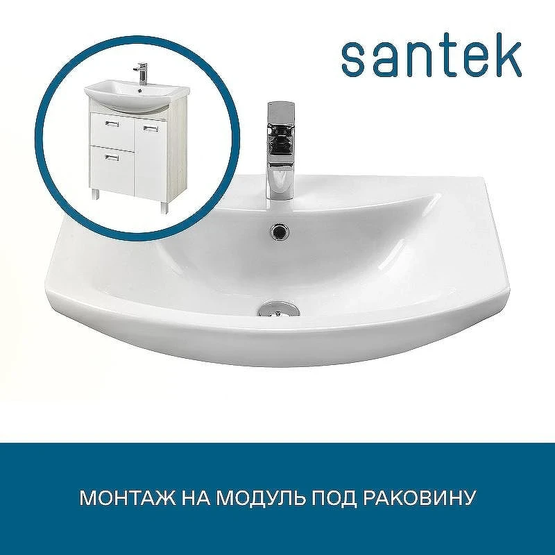 Раковина Santek Балтика 70 1WH207776 Белая