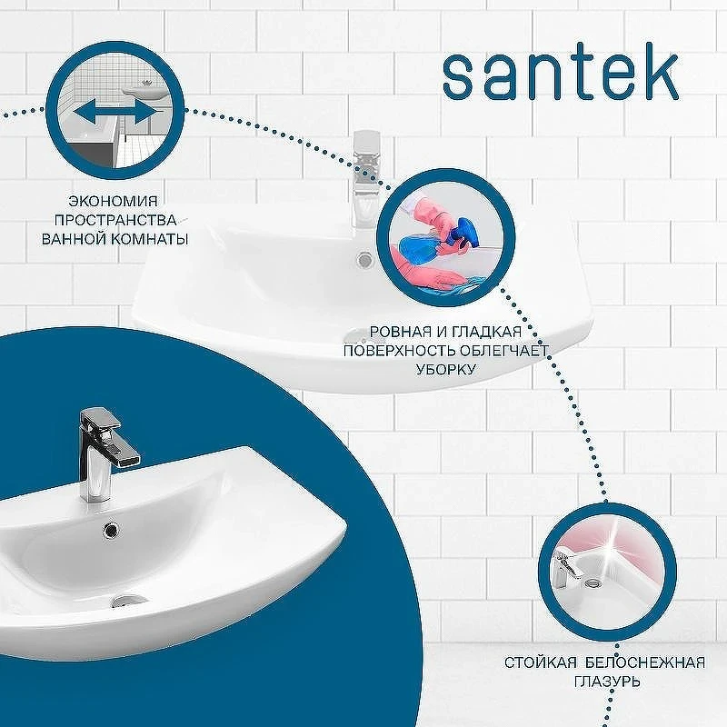 Раковина Santek Балтика 70 1WH207776 Белая