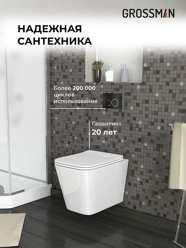 Унитаз с инсталляцией Grossman Galaxy 97.4441S.01.210 цвет Белый глянцевый с сиденьем Микролифт с клавишей смыва цвет Черный