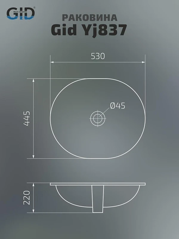 Раковина Gid Integrado 53 Yj837 71164 цвет Белый