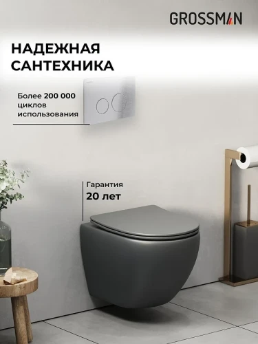 Унитаз с инсталляцией Grossman Style 97.4455GMS.05.12M цвет Серый матовый с сиденьем Микролифт с клавишей смыва цвет Хром сатиновый