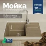 Кухонная мойка Domaci Римини 69 В-435 цвет Бежевый