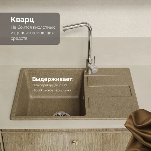 Кухонная мойка Domaci Римини 69 В-435 цвет Бежевый
