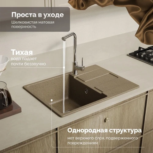 Кухонная мойка Domaci Римини 69 В-435 цвет Бежевый