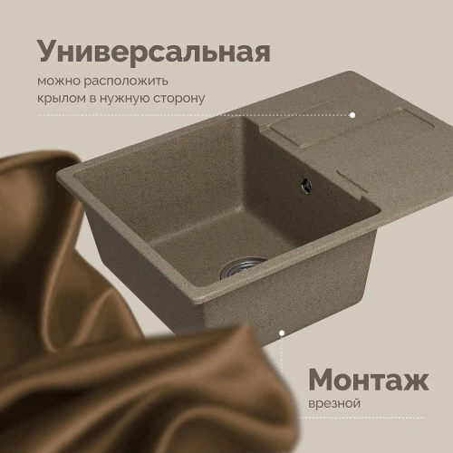 Кухонная мойка Domaci Римини 69 В-435 цвет Бежевый