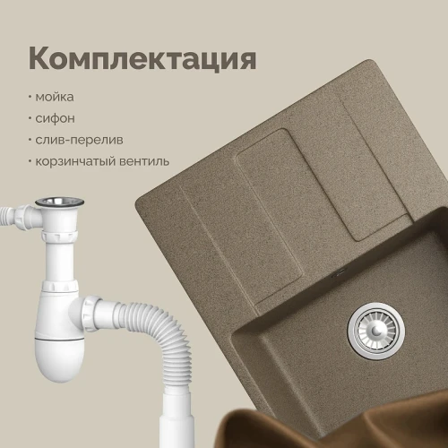 Кухонная мойка Domaci Римини 69 В-435 цвет Бежевый