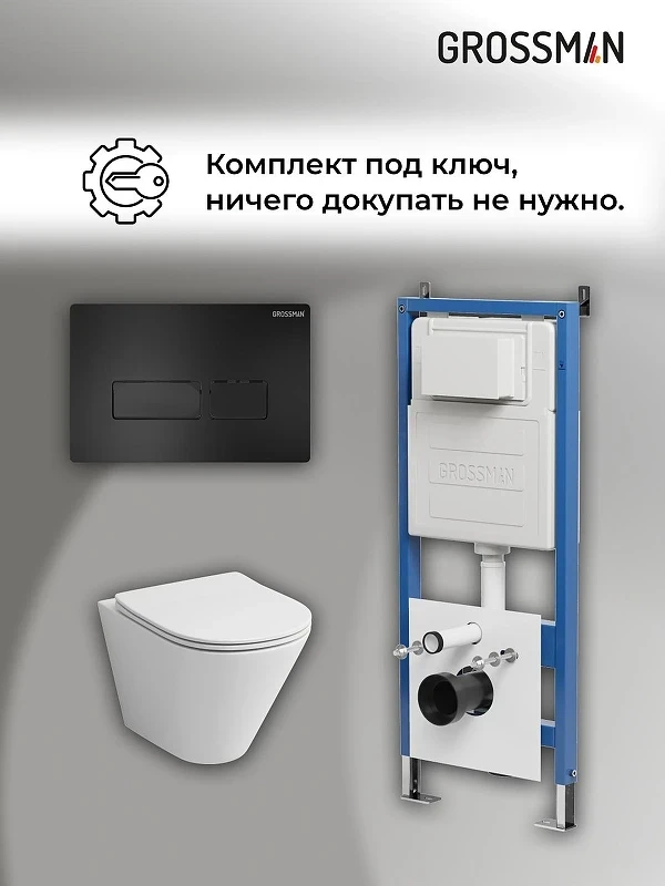 Унитаз с инсталляцией Grossman Pragma 97.4477S.03.210 цвет Белый глянцевый с сиденьем Микролифт с клавишей смыва цвет Черный