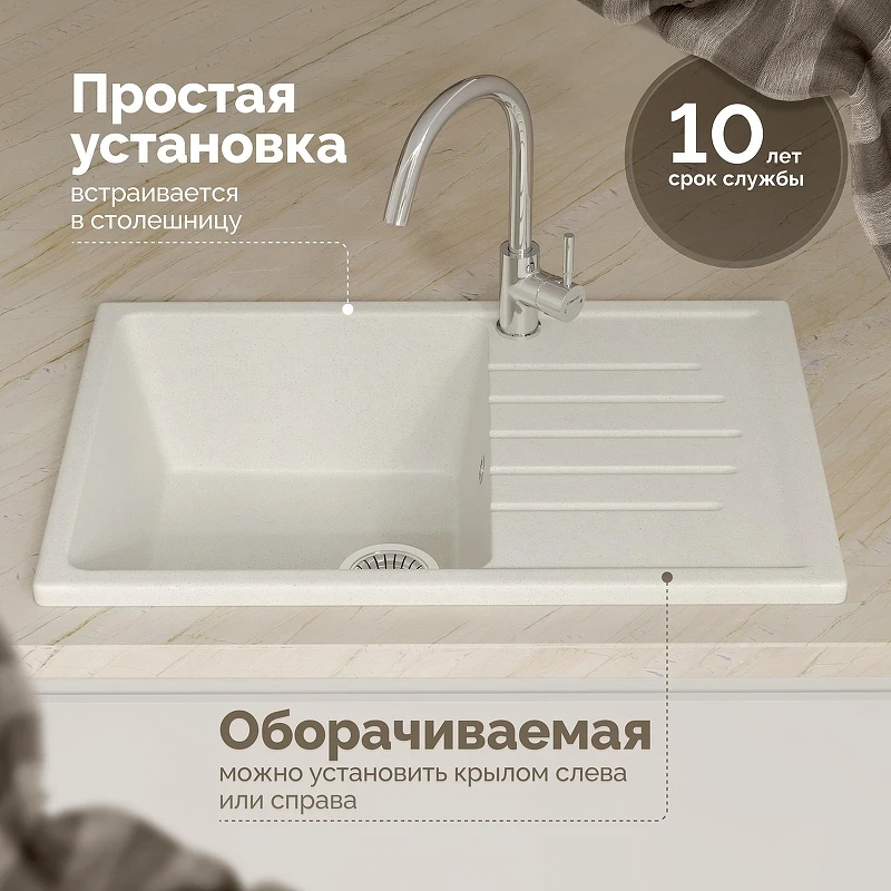 Кухонная мойка Domaci Болонья 74 М-16-001 цвет Белый