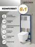 Унитаз с инсталляцией Grossman Cosmo 97.4479SQ.02.110 цвет Белый с сиденьем Микролифт с клавишей смыва цвет Хром