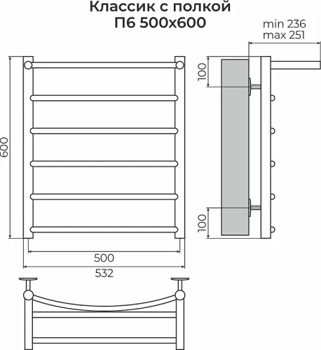 Водяной полотенцесушитель Terminus Классик П6 500х600 4670078556752 с полкой цвет Хром, нижнее подключение, G 1/2" ВР