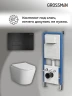 Унитаз с инсталляцией Grossman Pragma 97.4479SQ.03.210 цвет Белый с сиденьем Микролифт с клавишей смыва цвет Черный