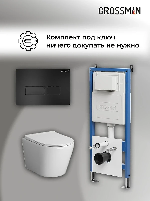 Унитаз с инсталляцией Grossman Pragma 97.4479SQ.03.210 цвет Белый с сиденьем Микролифт с клавишей смыва цвет Черный