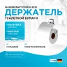 Держатель туалетной бумаги WasserKRAFT Oder K-3025 с крышкой Хром