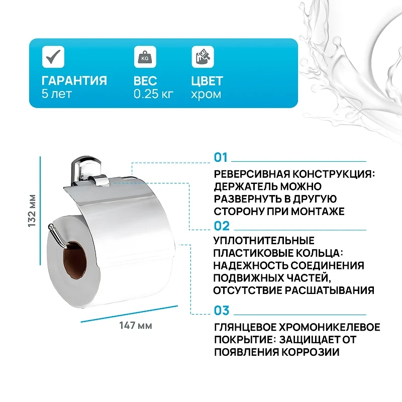 Держатель туалетной бумаги WasserKRAFT Oder K-3025 с крышкой Хром