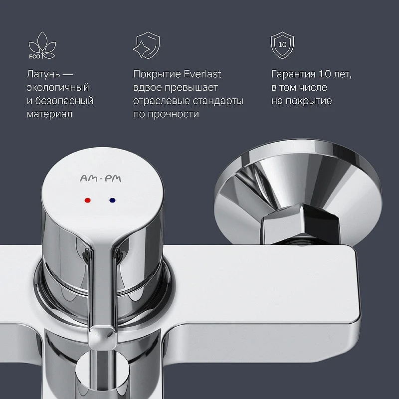 Смеситель для ванны AM.PM X-Joy S F85B10000 Хром латунь на стену