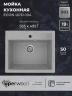 Кухонная мойка Uperwood ECON UPD-104-003 56 4010202102 цвет Светло-серый
