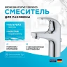 Смеситель для раковины Grohe Baucurve 32805000 Хром латунь