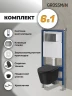 Унитаз с инсталляцией Grossman Classic 97.4477BMSQ.04.42M цвет Черный с сиденьем Микролифт с клавишей смыва цвет Графит