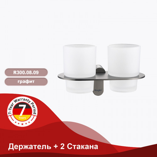 Стакан для зубных щеток Raglo R300.08.09 двойной Графит