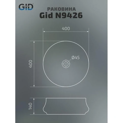 Раковина-чаша Gid Esfera N9426 40 51145 цвет Белый