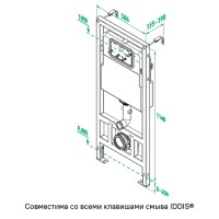Инсталляция Iddis Neofix NEO0000I32 для унитаза без клавиши смыва нержавеющая сталь