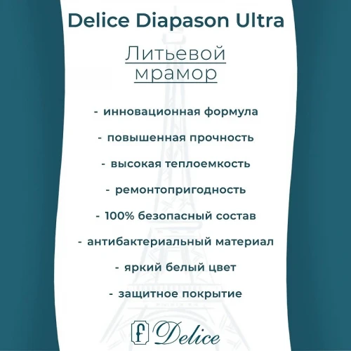 Ванна из искусственного камня Delice Diapason Ultra 150х70 DLR330047RB-G цвет Белый глянцевый с черными ручками