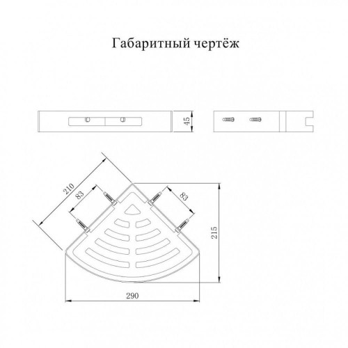 Металлическая полка