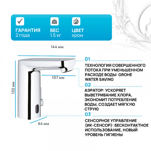 Смеситель для раковины Grohe Eurosmart E 36327001 Хром латунь